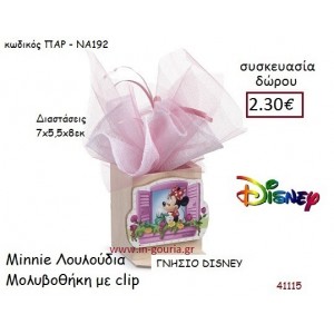 ΜΙΝΙ ΜΟΛΥΒΟΘΗΚΗ disney δώρο-γούρι παιχνίδι ΠΑΡ-ΝΑ192
